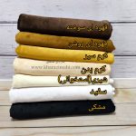پارچه مخمل میکرو ( مخمل توشکا )