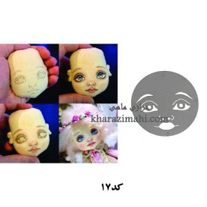 شابلون صورت عروسک