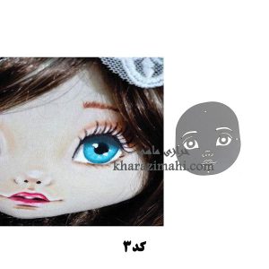 شابلون صورت عروسک