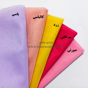 پارچه تور سانول ( تور عروس)