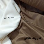 پارچه کرپ پرده پرنیان