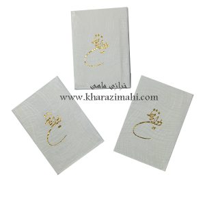 کتاب دیوان حافظ کوچک