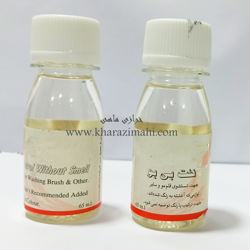 محلول پاک کننده قلمو