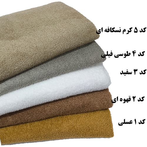 پارچه پولیش تدی مو فرفری