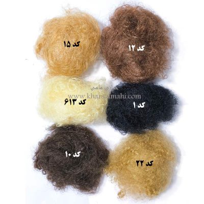 موی عروسک رحمان رحیم ( فر اسکاچی)