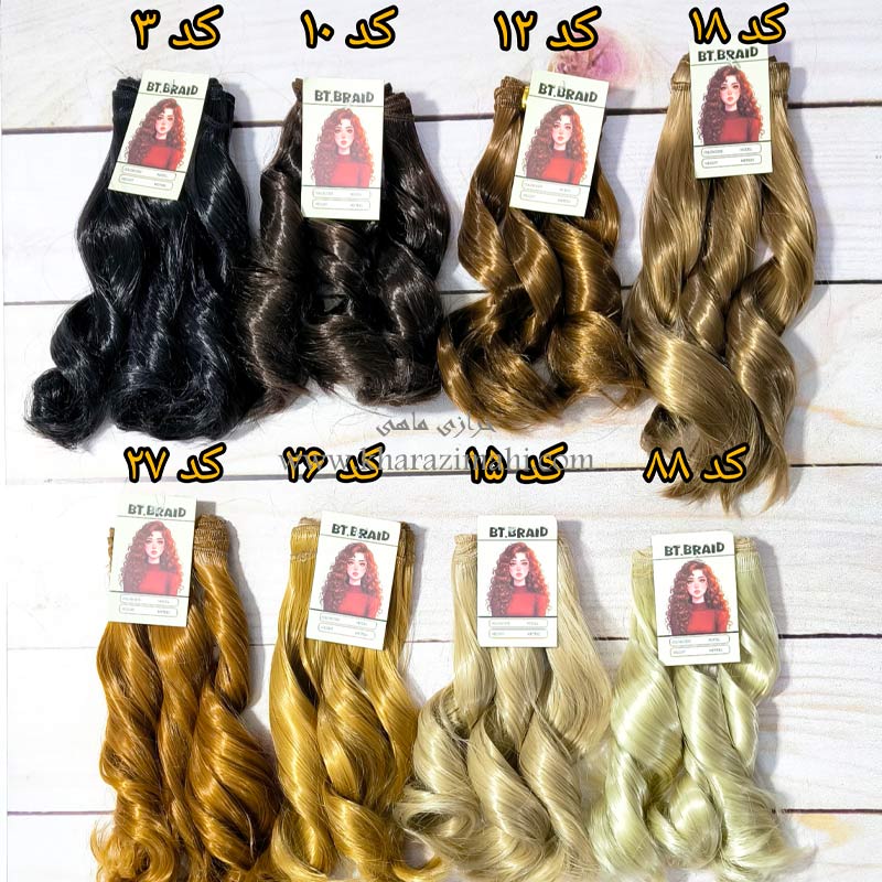 موی عروسک مارک BT مدل کرلی 20 سانتی