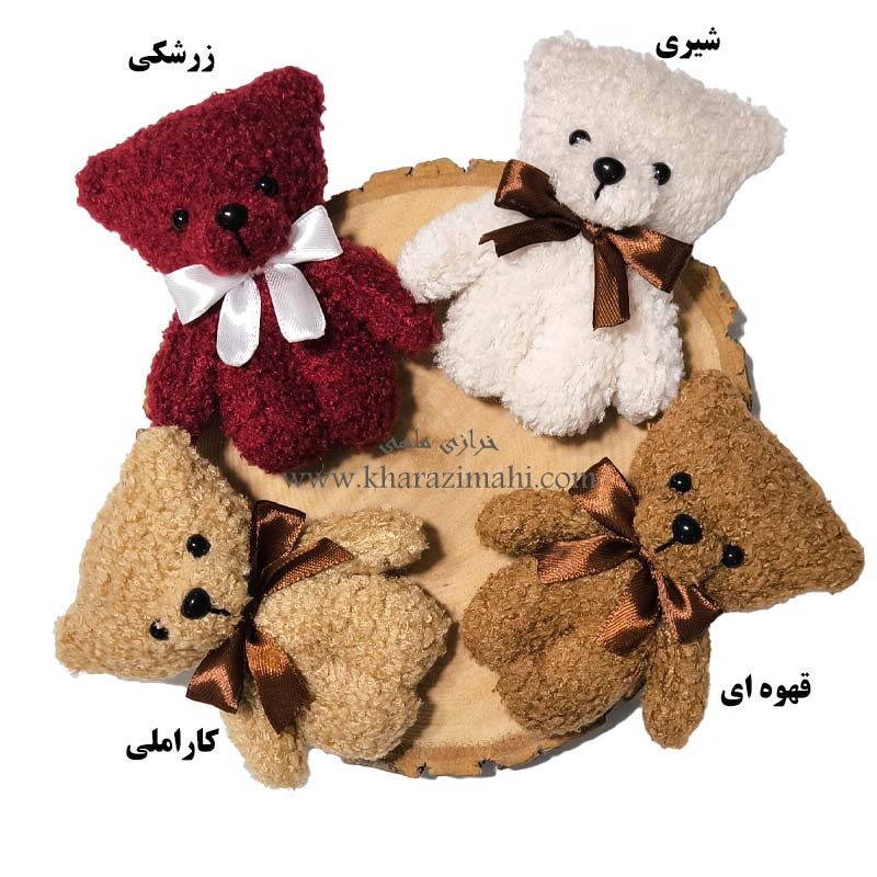 عروسک خرس مو فرفری