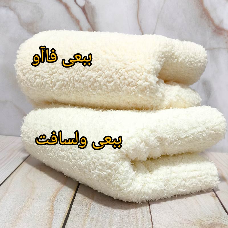 پارچه پولیش ببعی ولسافت شیری