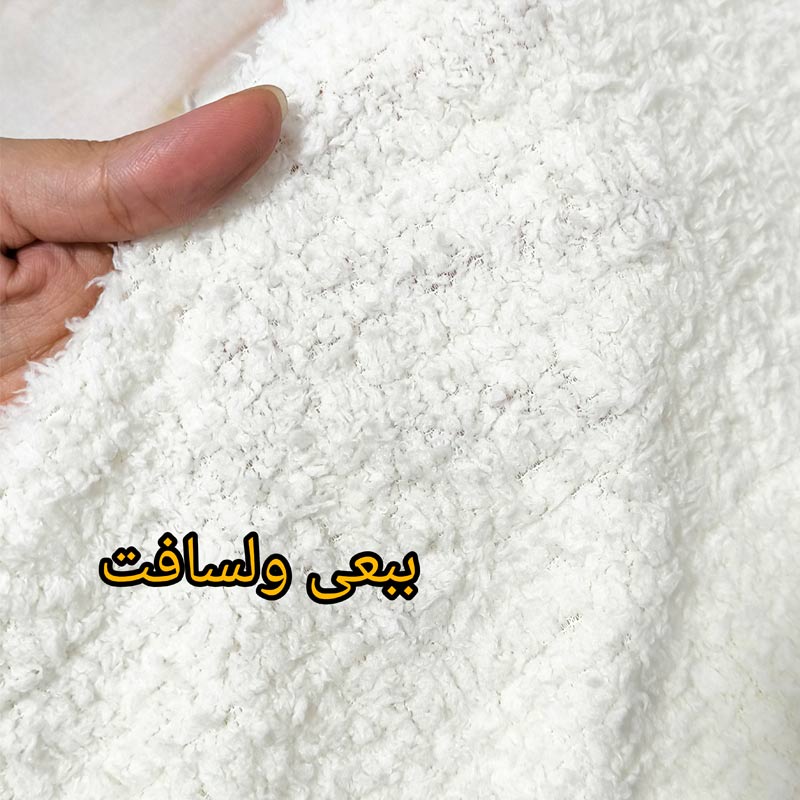 پارچه پولیش ببعی ولسافت شیری